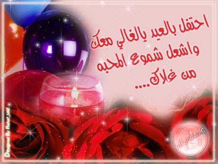 رسائل حب رسالة عيد ميلاد لحبيبي