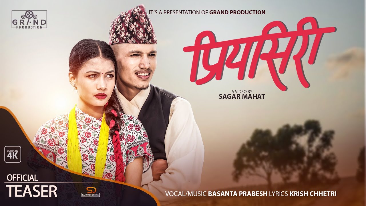 Lyricist Krish Chhetri's first official song 'Priyesiri'