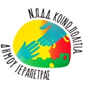 koinopolitia