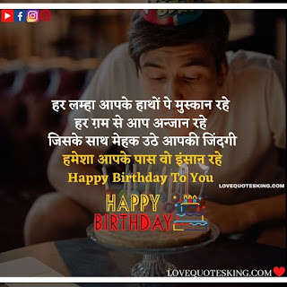 Bday Shayari For Friend