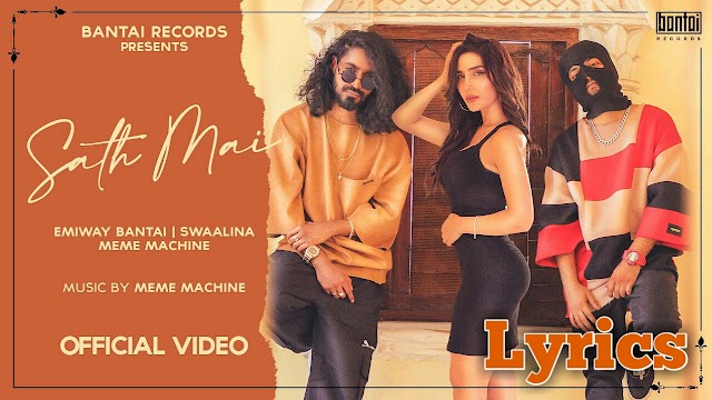 Sath Mai Lyrics - Emiway Bantai, Swaalina & Meme