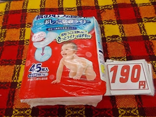 おしっこ吸収ライナー　４５枚　１９０円