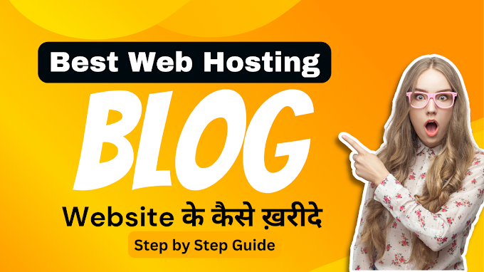 Best Web Hosting 2024 - Step by Step Guide in Hindi
