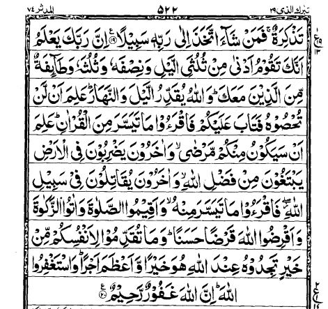 Surah muzamil