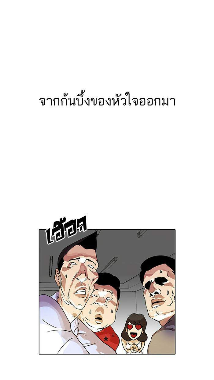 Lookism ตอนที่ 13