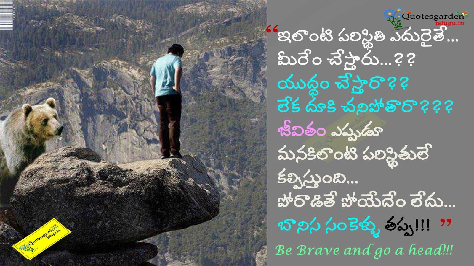 Wallpapers Telugu Positive Life Quotes Pictures Www Picturesboss Com