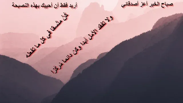 عبارات صباح الخير