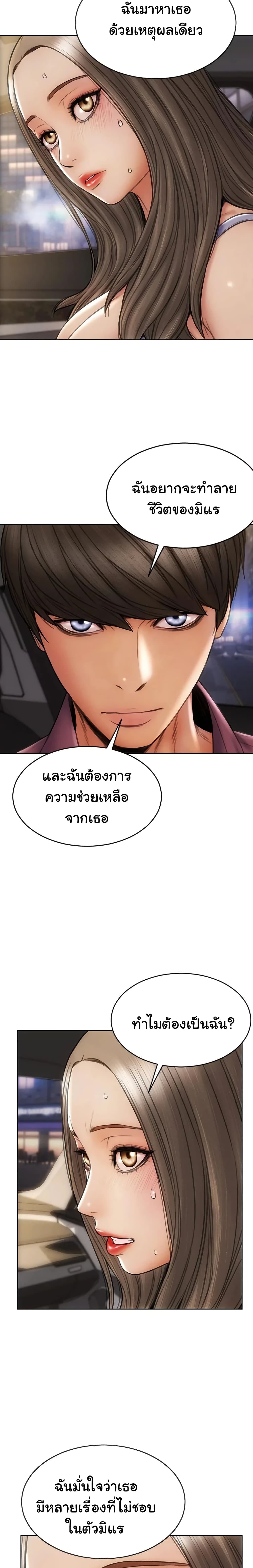 Bad Guy Revenge - หน้า 13