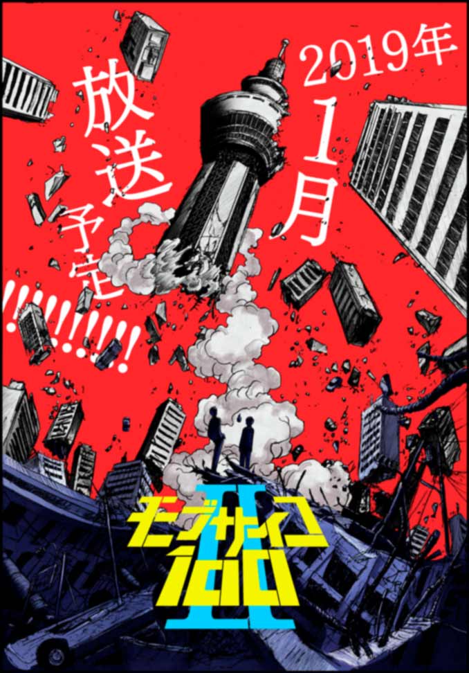 Mob Psycho 100 - 2Âª temporada