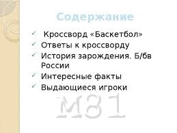 интересные факты