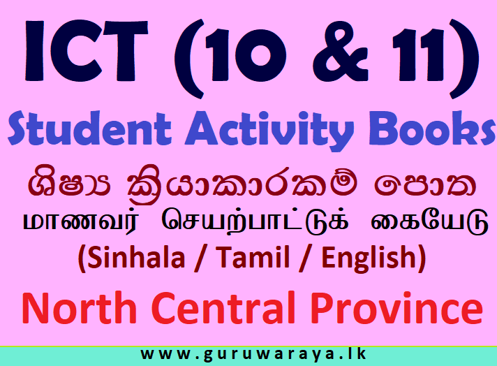 student activity books ict grade 10 11 teacher