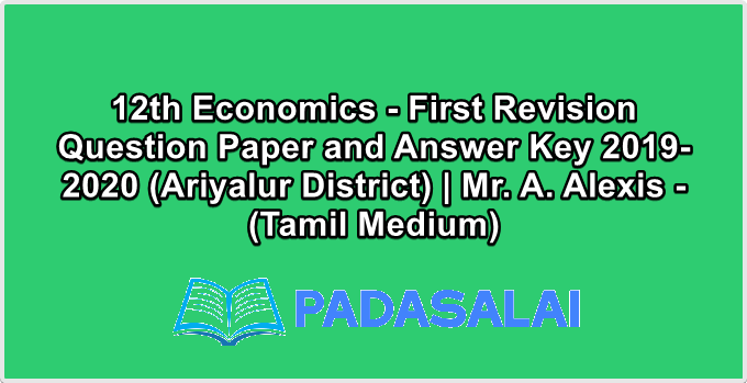 12th Economics - First Revision Question Paper and Answer Key 2019-2020 (Ariyalur District) | Mr. A. Alexis - (Tamil Medium)