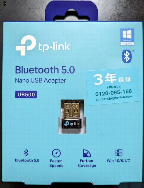 TP-LINK UB500パッケージ