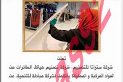 وظائف جريدة الاتحاد الاماراتية اليوم الاثنين 28/10/2013