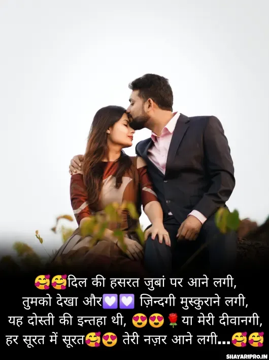 hindi bf shayari hindi mein zaroor aana