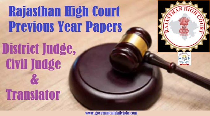 RAJASTHAN HIGH COURT PREVIOUS QUESTION YEAR PAPERS: RAJASTHAN HC PREVIOUS YEAR QUESTION PAPERS