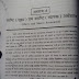 व्यष्टि एवं समष्टि अर्थशास्त्र 