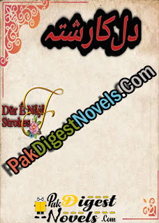 Dil Ka Rishta (Complete Novel) By Dur-E-Najaf