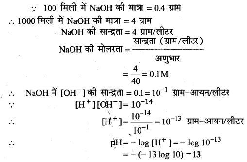 Solutions Class 11 रसायन विज्ञान Chapter-7 (साम्यावस्था)