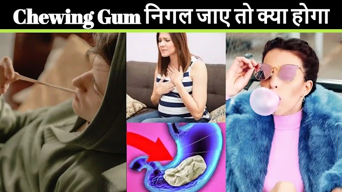 About Chewing Gum Effect ( In Hindi ) | Maker Life Hi |