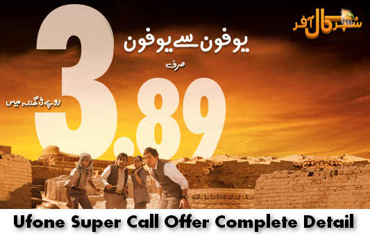 Ufone Super Call Offer Complete Detail
