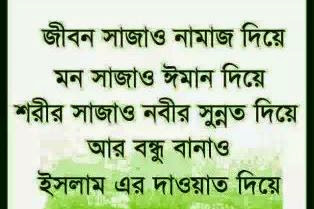 Bangla Love sms 2014, Love sms Bangla, Bangla valobashar sms 2014