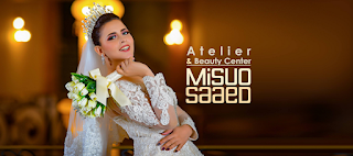 عنوان فروع بيوتى سنتر وأتيليه مسيو سعيد Misuo saaed