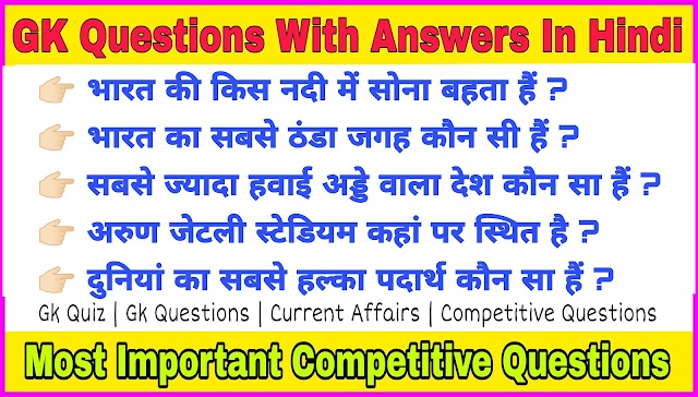 Latest Current Affairs In Hindi 2022 | Current Affairs For Competitive Exam 2022 In Hindi |
