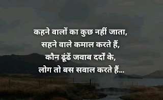 sad status in hindi । शानदार दर्द भरे स्टेट्स 😧 shayri & quotes mood off 2021