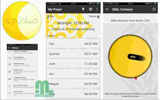 Aplikasi Jadwal Sholat di Android seharusnya menjadi salah satu aplikasi wajib bagi siswa  5 Aplikasi Jadwal Sholat Android Terbaik