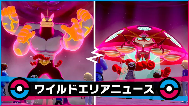 Pokémon Evento Machamp Orbeetle Gigantamax