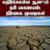 பஞ்சமான காலத்தை எதிர்கொள்ள  நபி யூஸுப் அலை அவர்கள் கையாண்ட நிர்வாக முறைகள் - அல் ஹாபிழ் இன்திகாப்  உமரீ