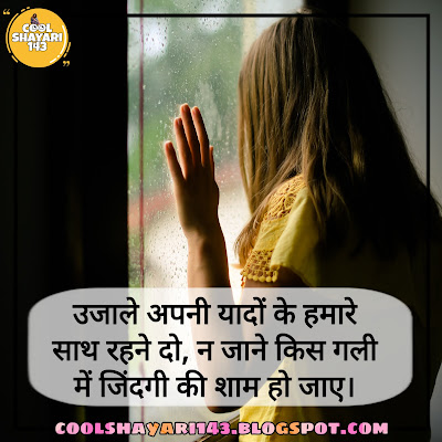 shayari on yaad, miss u shayari, miss you shayari, yaad shayari in hindi, yaad romantic shayari, teri yaad shayari, yaad shayari in hindi for girlfriend, yade shayari, yado ki shayari, yaade status, yaad ki shayari, yaad status in hindi 2 line, yaadein shayari in hindi, yaad status hindi, yaad poetry in urdu 2 lines, yaad shayari in english, yaad aa rahi hai shayari, yaad par shayari, teri bahut yaad aati hai shayari hindi, sad yaad shayari, yaade shayari,