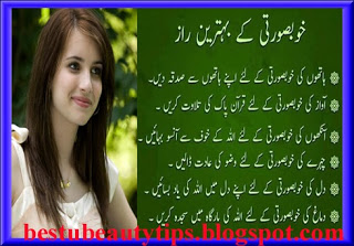 Khoobsurte ka Raaz Beauty Tips