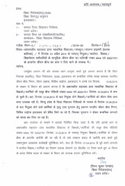 CIRCULAR, LIC : 01 अप्रैल 2014 से नियुक्त कर्मचारियों का सामूहिक बीमा बन्द किये जाने का फरमान जारी किया गया।