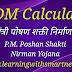 MDM Calculator| शालेय पोषण आहार |Maharashtra