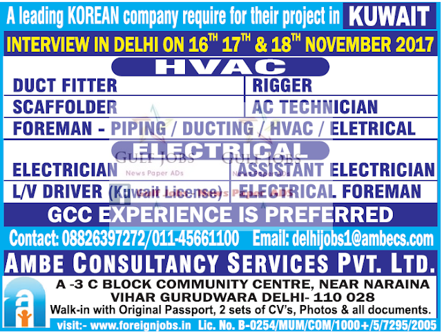 Leading Korean company Jobs for Kuwait