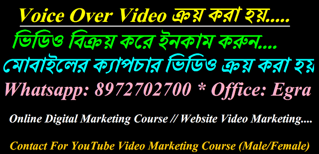 Online Digital Marketing Course অনলাইন ডিজিটাল মার্কেটিং ইউটিউব কোর্স