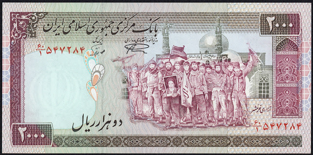 Iran Currency 2000 Rials banknote 1986 Liberation of Khorramshahr
