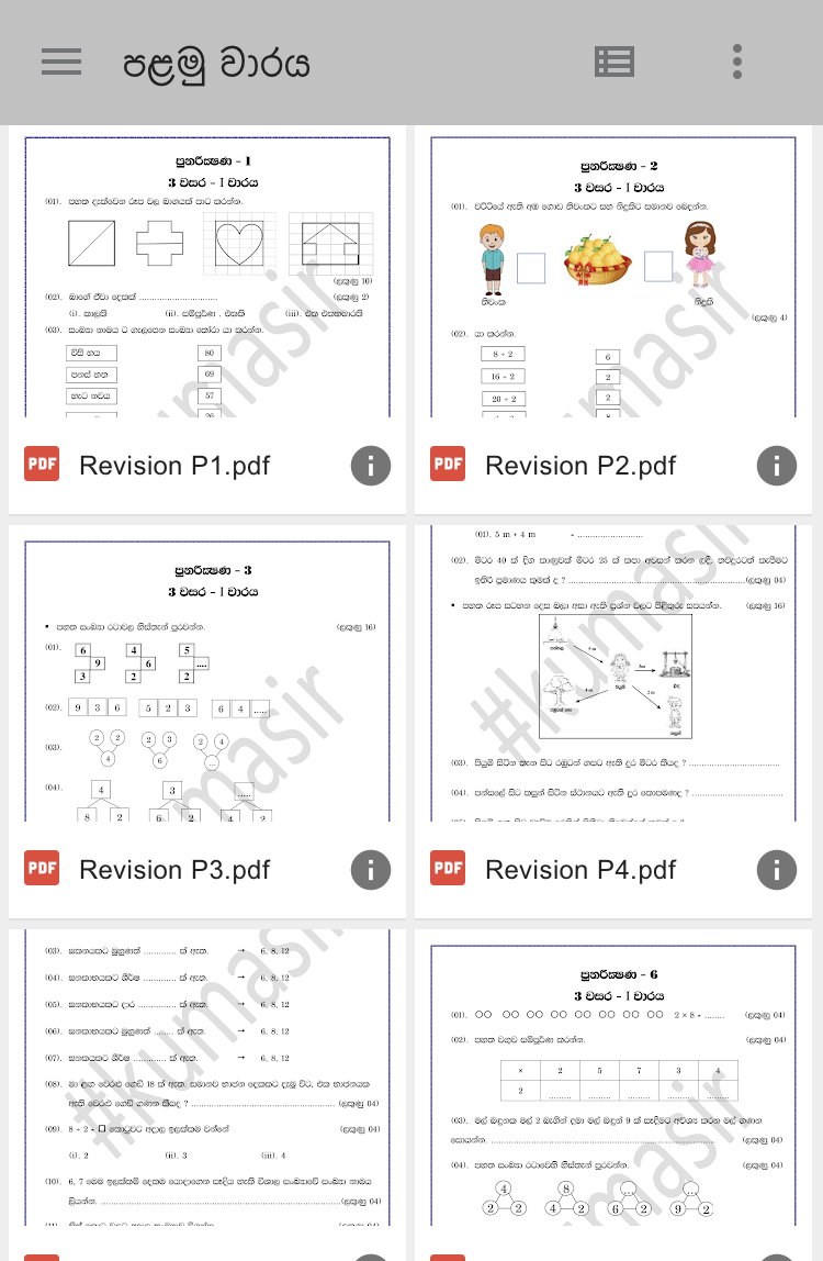Past papers collection for students