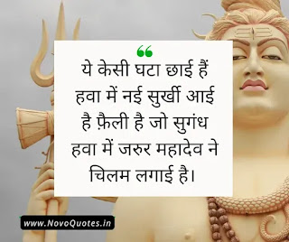 Mahashivratri Quotes In Hindi