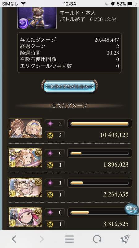 グラブル 無垢剣 わりとあっさりできたケロ アルパカのサンドバッグ グラブル 無垢剣 わりとあっさりできたケロ アルパカのサンドバッグ