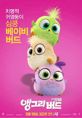 The Angry Birds Movie International Poster 12