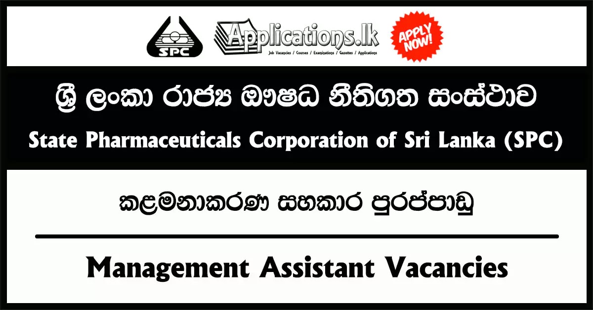 Management Assistant Vacancies – State Pharmaceuticals Corporation of Sri Lanka (SPC) 2023