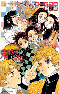 Las novelas y el fanbook de Kimetsu no Yaiba licenciados por Norma Editorial.