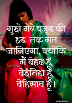 Shayari Caption For Girl In Hindi For Instagram