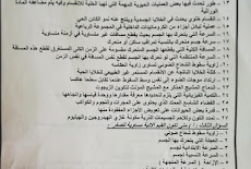 أقوى مراجعة ليلة الامتحان علوم للصف الثالث الاعدادى الترم الاول 2019 للاستاذ امير سمير