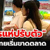 วุ่นวายทั้งประเทศ! สื่อกัมพูชารายงาน "คนเขมรแห่ปรับตัว" หลังสินค้าไทยเริ่มขาดตลาด — ต่างชาติบ่นลั่น จะอยู่อย่างไรถ้าไม่มี "มาม่า"!