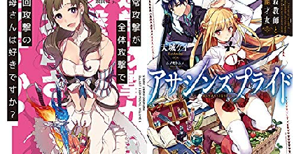 電書王 Kindleセールの情報が集まる場所 Kindle 今週 1 17 から始まったセールまとめ 角川のラノベ99円セールや星海社の漫画11円セールなど 1 30まで 電書王 Kindleセールの情報が集まる場所 Kindle 今週 1 17 から始まったセールまとめ 角川のラノベ99円セールや星海社の漫画11円セールなど 1 30まで