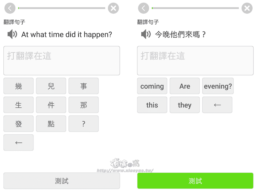 英語溝通 APP - 英文入門學習工具可練習發音